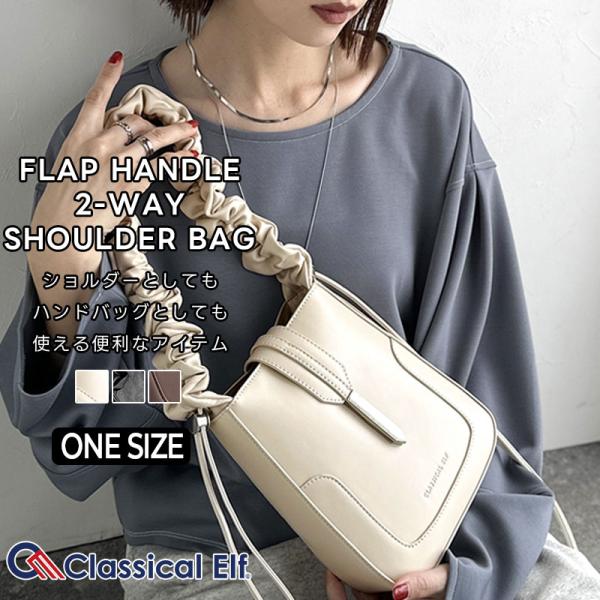 【 クラシカルエルフ classical elf 】 バッグ ショルダーバッグ レディース ドロース ハンドル フェイクレザー 2way ショルダー