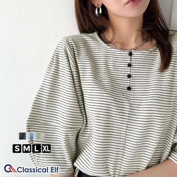 【 クラシカルエルフ classical elf 】 tシャツ レディース 半袖 トップス カットソー ランタンスリーブ ボーダー 細ボーダー 前後２way 綿混カットソー