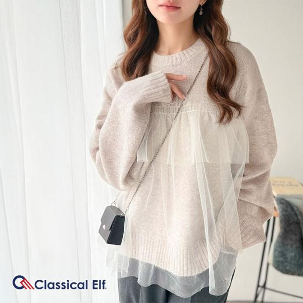 【 クラシカルエルフ classical elf 】ニット レディース 長袖 トップス チュール ドッキング ボリュームスリーブ 華やかさ カジュアル 大人ガーリー