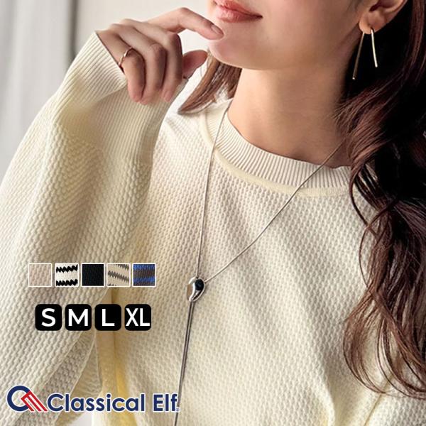【 クラシカルエルフ classical elf 】トップス ニット セーター 立体感のある 太リブ 上品映え 長袖 ボーダー 着回し デイリー 華奢見え