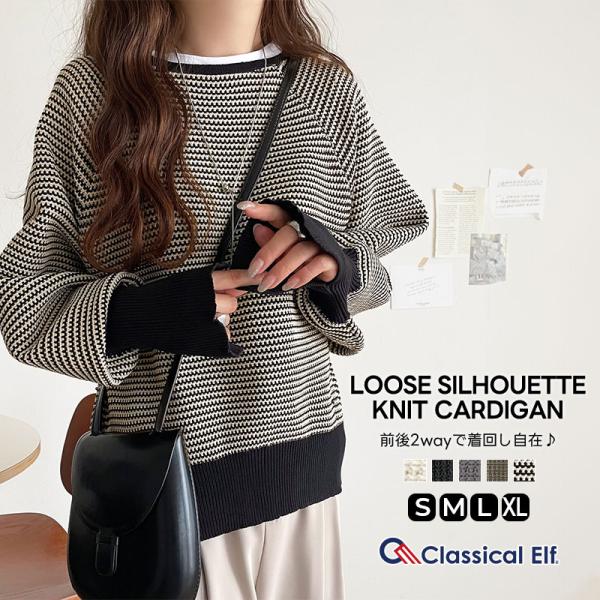 【 クラシカルエルフ classical elf 】 トップス カーディガン レディース ラグランニット ゆったりシルエット 前後2way 抜け感 華奢見え
