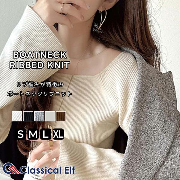 【 クラシカルエルフ classical elf 】 トップス ニット レディース デコルテ 美人 ボートネック リブニット 長袖 フレア スリーブ 着回し オフィス