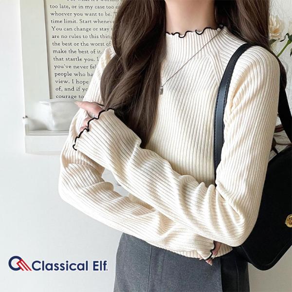 【 クラシカルエルフ classical elf 】ニット レディース 長袖 トップス リブニット バイカラー 配色メロウ フィット感 華奢見え 柔らかい プチハイネック