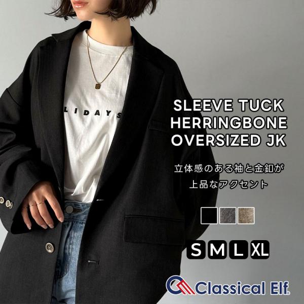 【 クラシカルエルフ classical elf 】 アウター ジャケット レディース 羽織るだけでキマる。袖タック ヘリン ボーン オーバーサイズ