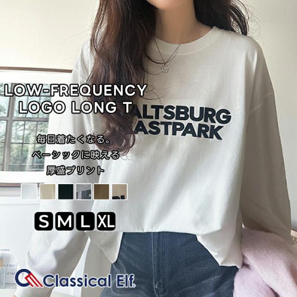 【 クラシカルエルフ classical elf 】 ロンt レディース ブランド トップス ベーシック 厚盛り プリント 綿 100％ 英字 ロゴ ロンT 長袖 ゆるっと