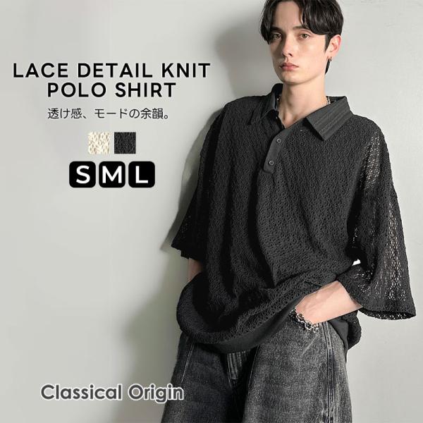 【 Classical Origin 】トップス ポロシャツ 半袖 メンズ レース柄 ニットポロシャツ ダブルライン襟 シアー素材 ゆったりシルエット 春 夏