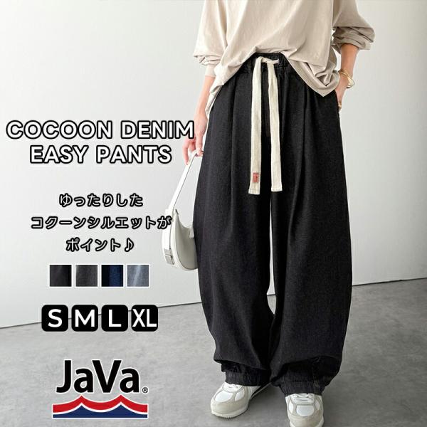 《java ジャバコラボ》 ボトムス パンツ レディース 着回し 無限 ウエスト ドロスト 付き コクーン デニム イージーパンツ 大きいサイズ 秋 冬 2025aw