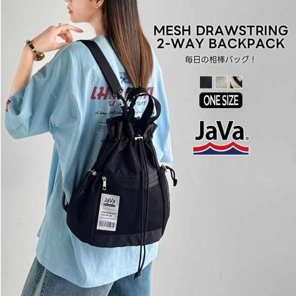 《JaVa ジャバコラボ》バッグ バックパック レディース リュック ショルダーバッグ メッシュ ナイロン 2WAY 巾着バ