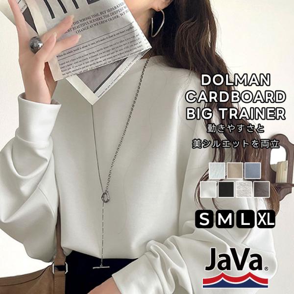 《java ジャバ コラボ》 スウェット レディース トップス ドルマン ダンボール 素材 ビッグ トレーナー 長袖 ゆるっと オーバーサイズ 大きいサイズ 秋 冬