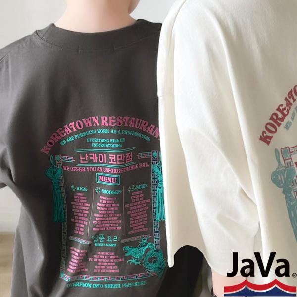 【sustaina+】《javaジャバコラボ》トップス Tシャツ キッズ 綿100％ レシピ 刺繍 ビッグ Tee 男女兼用 ユニセックス メンズ レディース ゆるっ