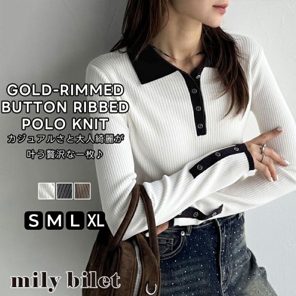 【mily bilet】トップス ニット レディース 襟付き デザイン 金縁 ボタン 使い リブ ポロニット 長袖 大きいサイズ 秋 冬 2025aw