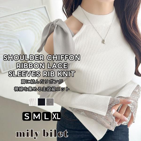 【mily bilet】 トップス ニット レディース 長袖 肩 シフォン リボン 袖 レース 使い リブニット 長袖 コンパクト 大きいサイズ 秋 冬 2025aw