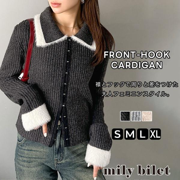 【mily bilet】トップス カーディガン レディース 異素材 ダブル 襟 デザイン リブニット 素材 フロント フック カーデ 長袖 レイヤードコーデ