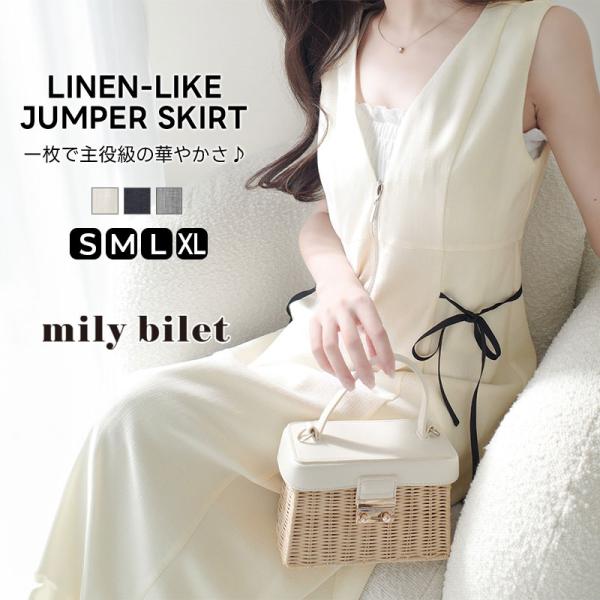 【mily bilet】 ワンピース レディース リネンライク ジャンスカ ロング フェミニン 上品 大人 軽やか Aライン Vネック 可愛い シンプル 華やか 楽ちん