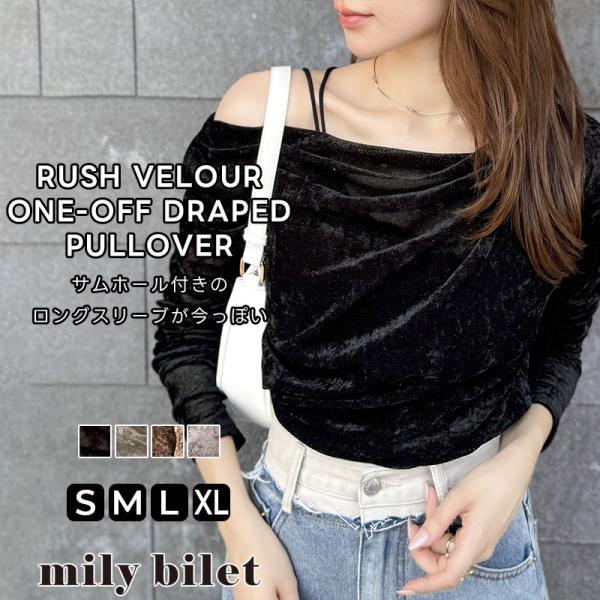【mily bilet】トップス Tシャツ レディース クラッシュ ベロア ワンオフショルダー ドレープ プルオーバー サムホール 付き 大きいサイズ 秋 冬