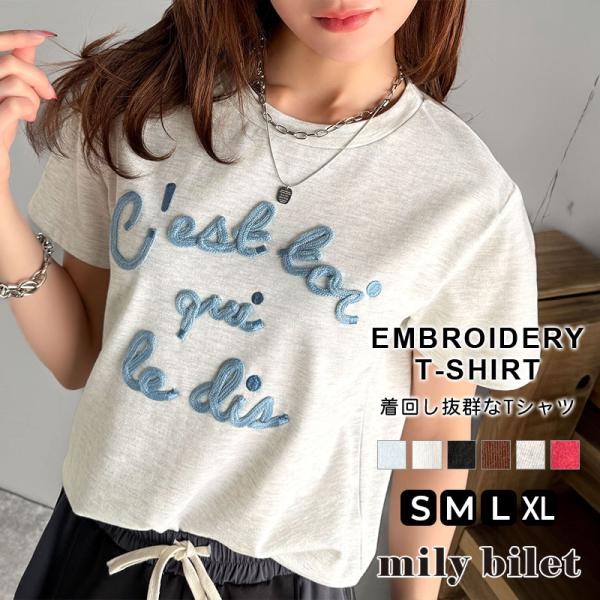 【mily bilet】 tシャツ レディース 半袖 カットソー ロゴプレート付き シンプル 立体感 リラックス感 ラフ カジュアル シンプル カラフルな糸 大きいサイズ