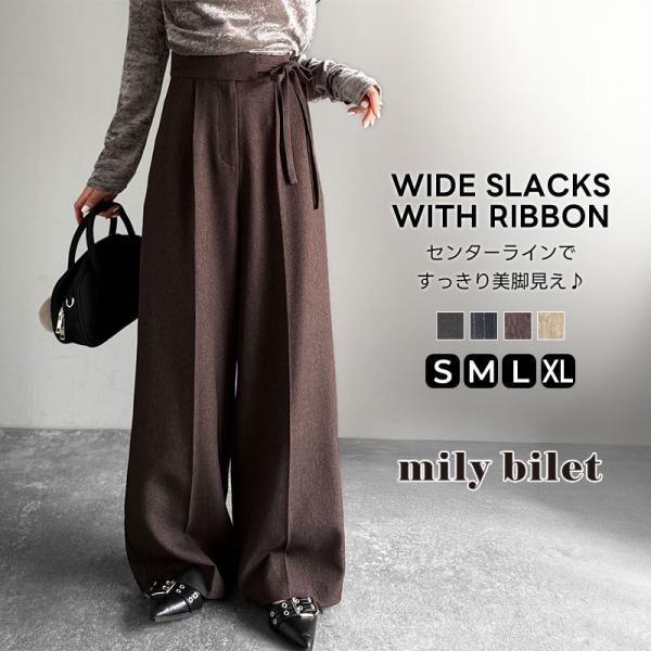【mily bilet】ボトムス パンツ レディース リボン ワイドスラックス ワイドパンツ キレイ目 ガーリー センターライン ウエストリボン ワイドシルエット