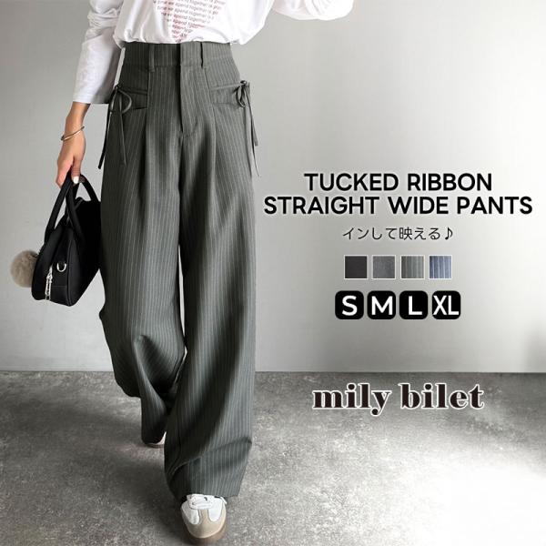 【mily bilet】ボトムス パンツ レディース スラックス ワイドパンツ タック入り サイドリボン ストレート 脚長効果 華やか 美ライン 上品 きれいめ