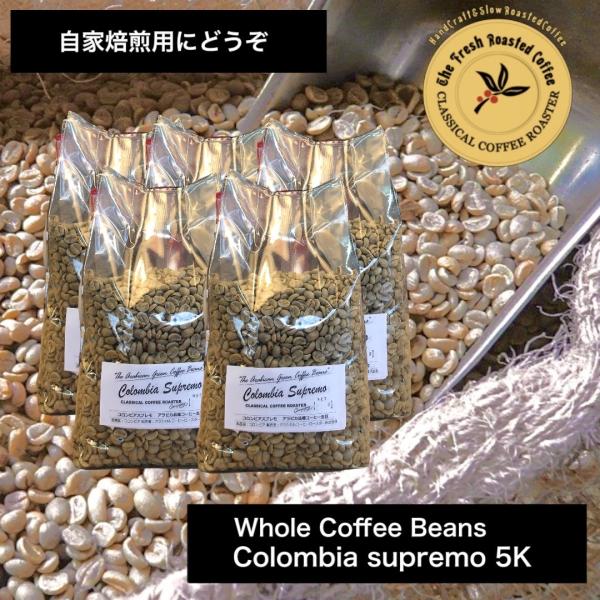 ArJR[q[ RrA Xv Colombia Supremo 5kg 