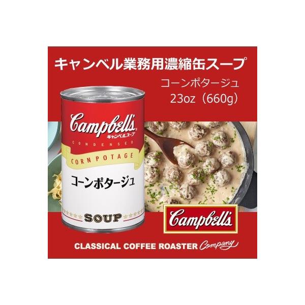 クノールコーンポタージュ　ドリップコーヒーTRADデザイン缶ウォーマー クノールコーンポタージュ ドリップコーヒーTRADデザイン缶