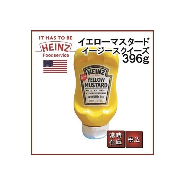 HEINZ nCc CG[}X^[h C[W[XNC[Y 396g