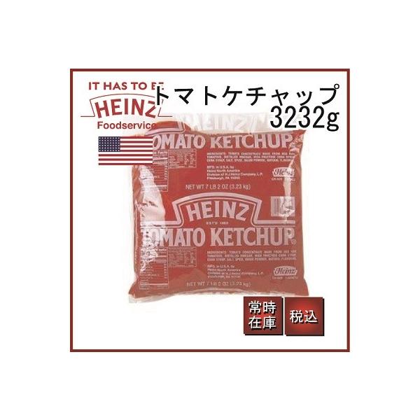 HEINZ ハインツ トマトケチャップ 業務用 パウチ パック 3232G