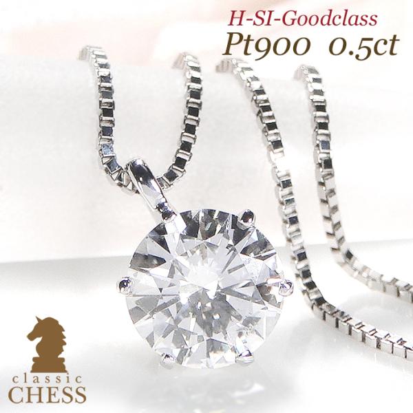 Classic CHESS（クラシックチェス） ネックレス ダイヤモンド プラチナ 