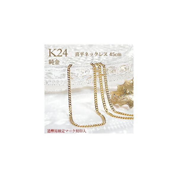 ネックレス 45cm 喜平 純金の人気商品・通販・価格比較 - 価格.com ネックレス 45cm 喜平 純金の人気商品・通販・価格比較 - 価格.com