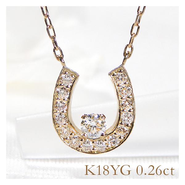Classic CHESS（クラシックチェス） K18YG 0.26ct ダイヤモンド 馬蹄