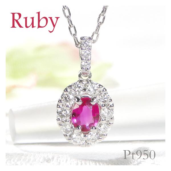 Classic CHESS Pt950 ルビー オーバル ダイヤモンド ネックレス 送料