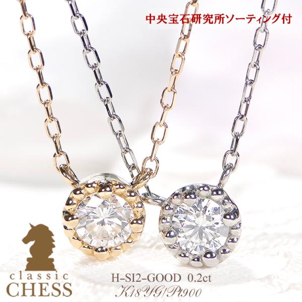 Classic CHESS（クラシックチェス） Pt900 K18YG ダイヤモンド