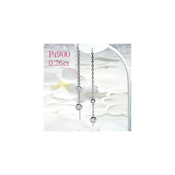 Ptプラチナ　チェーンピアス ロング Pt900 プラチナ ロングチェーンピアス 4点留め 0.20ct