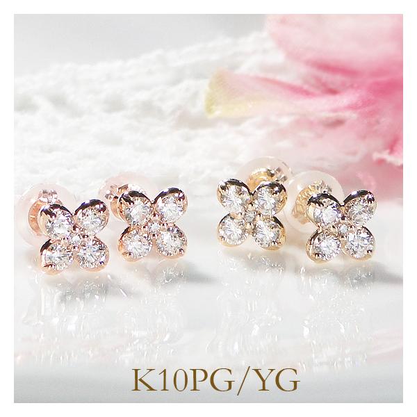 【美品】Cloche K10ダイヤモンド0.19ctピアス Classic CHESS K10 YG PG 0.32ctUP クローバー ダイヤモンド ピアス