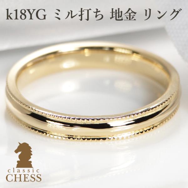 ete ゴールド ミル打ち リング Ring（リング） ｜ ete／ete bijoux