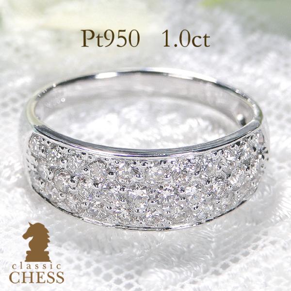Classic CHESS（クラシックチェス） 1ct ダイヤモンド リング プラチナ
