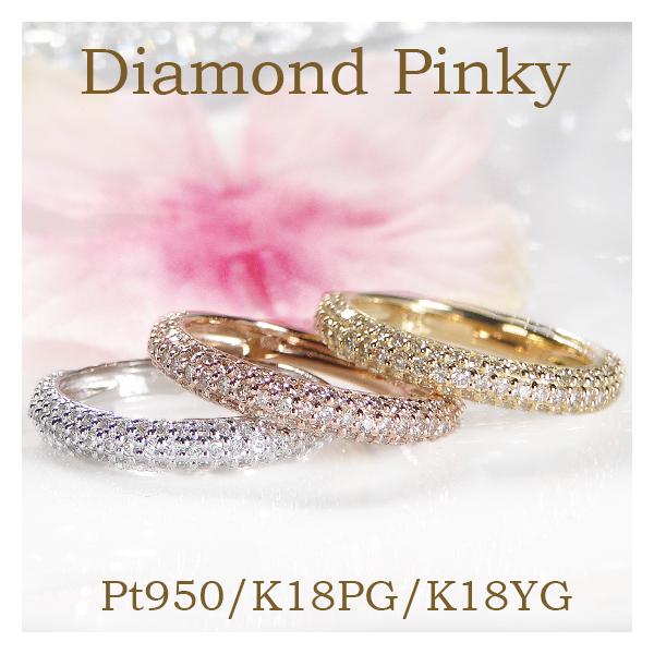 K18YG ブラウンダイヤパヴェピンキーリング✨ K18PG 0.90ct ダイヤモンド パヴェ ピンキーリング | 日本最大級