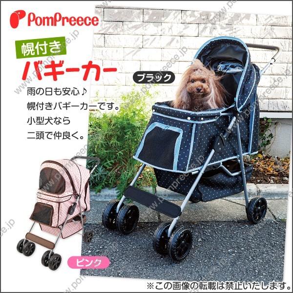 【在庫処分】幌付バギーカー フレンチドット（5551）　ポンポリース 在庫処分】幌付バギーカー フレンチドット（5551） ポンポリース : Pet