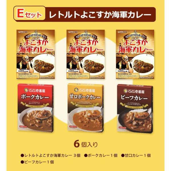 よこすか海軍カレーEセット : クレイ カレーハウスCoCo壱番屋 - 通販