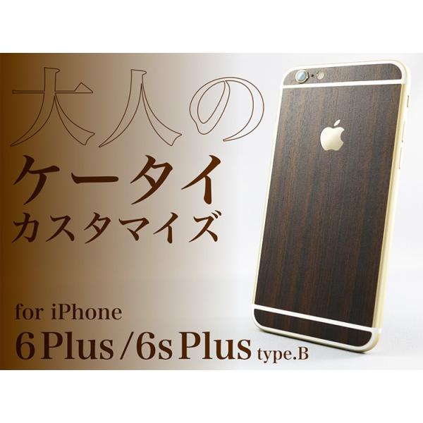 Apple Iphone6s Plus 6 Plus専用カスタムフィルム Type B ローズウッド Buyee Buyee Japanese Proxy Service Buy From Japan Bot Online