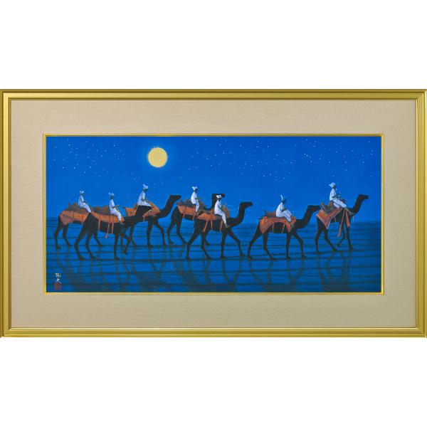平山郁夫 シルクロードを行くキャラバン 西・月 複製画 巧藝画 変形20