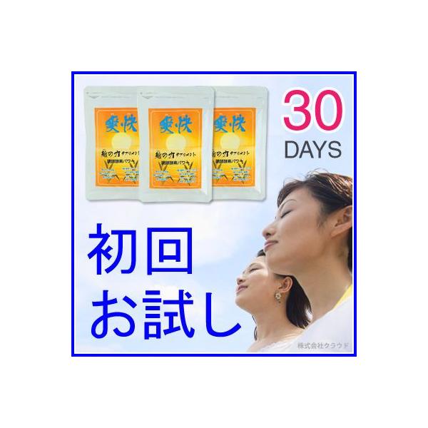 セロトニンサプリ爽快は、麹（こうじ）に含まれる酵素に注目し、トリプトファンなどアミノ酸をつくる力を生かしたサプリメント。主原料が自然食品の大麦麹酵素（こうじこうそ）なので安心してお飲みいただけます。【原材料】大麦麹酵素物（国内製造）、乳酸菌...