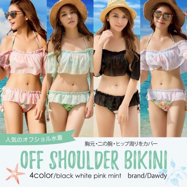 水着 レディース ビキニ オフショルダー 体型隠し ママ水着 セクシー プール Sw004 ネクストプラス 通販 Yahoo ショッピング