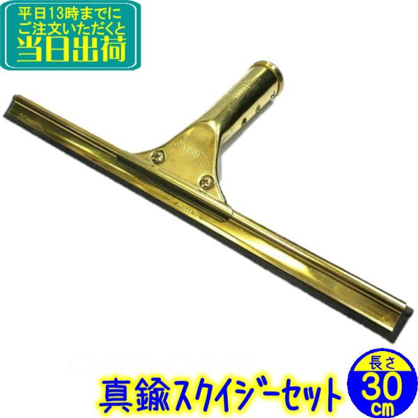 世界中のプロに愛用されているエトレ社の大ベストセラー商品。作業しやすいバランスと重さを備えたスクイジーです。