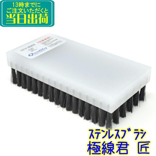 “ニュータイプ”は外周保護として黒ナイロンφ0.2を植毛し安全性にも配慮しました畳のイグサの中は想像以上に汚れが詰まっています。イグサの網目に入り込んで天然素地を痛めることなく。隙間だけをアタックします。畳洗浄のススメ畳のイグサの中は想像以...