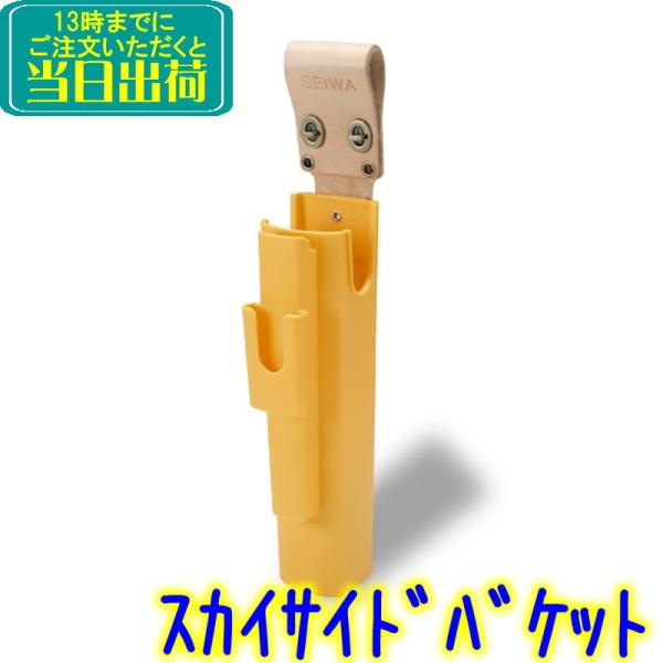 ベルト接続部が可動するので、腰をまげてもバケットが地面に対して垂直な状態を保ち、水がこぼれません。