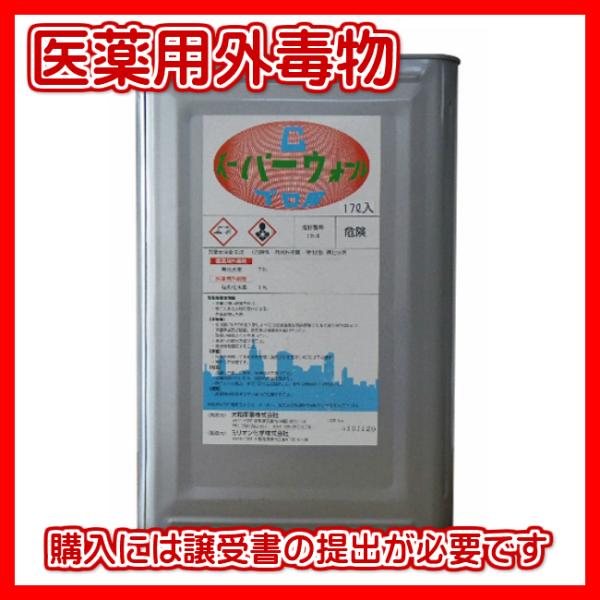 ●● 毒物品 ●●大和商事 スーパーウォールC 17L （酸系複合洗浄剤）【業務用 外壁洗浄剤 医薬用外劇物 劇物譲受書及び身分証のご提出が必要】
