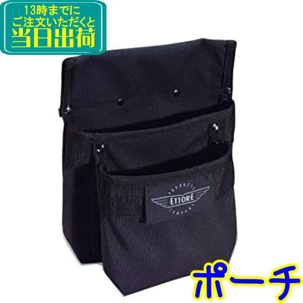 濡れた雑巾や、スプレーなど小物を入れられる腰から下げるポーチです。是非「ツールベルト」と併せてご使用ください。エトレ社の製品は掃除のプロが愛用するツールですが、一般のご家庭でも非常に扱い易い製品で、お掃除が簡単・キレイに仕上がります。