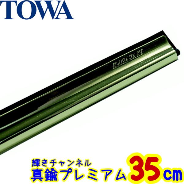 特徴 通常の真鍮スクイジーは、手の脂の不着や酸化により、しだいに黒ズミ汚くなってしまいます。特殊金属コーティング処理を施したプレミアム真鍮は、長期にわたり素晴らしい輝きを維持します。輝きスクイジーハンドルの他に、ウンガープロステンレスハンド...