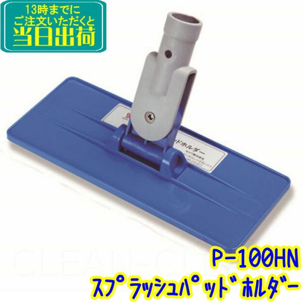 ハンドルを前後左右に倒すことができるので狭い場所にも対応可能です。サイズ(cm):横23×縦9.5重量(g):145材質:本体プレート部/ABS樹脂