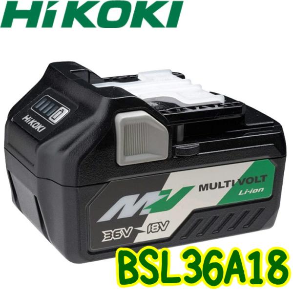 HiKOKI（ハイコーキ） リチウムイオンバッテリー BSL36A18【業務用